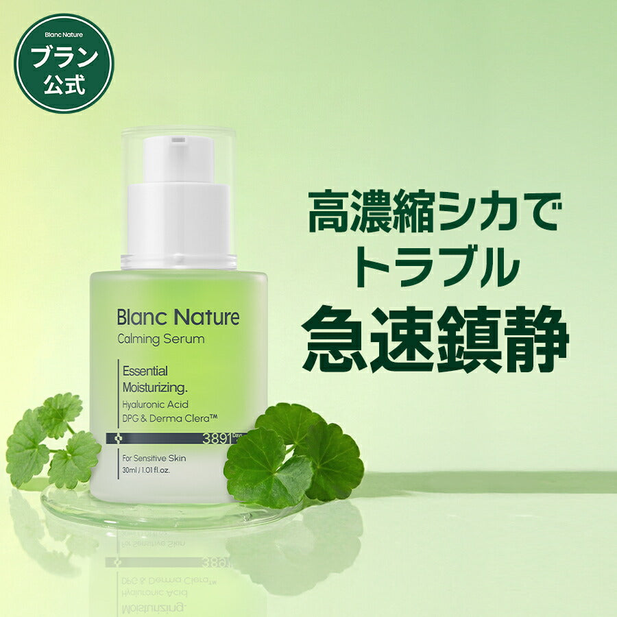 【3秒セラム】  3秒セラム 30ml