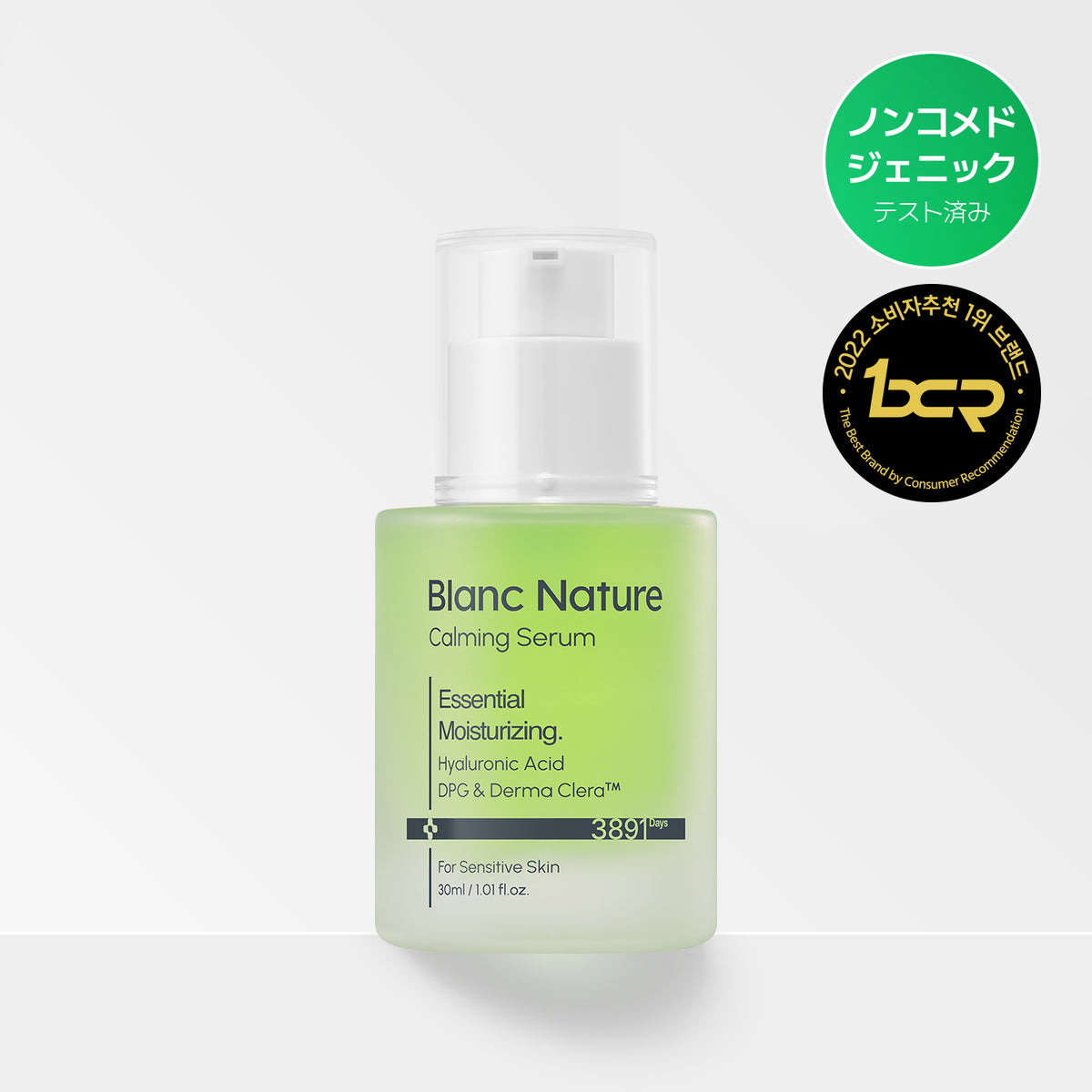 【3秒セラム】  3秒セラム 30ml