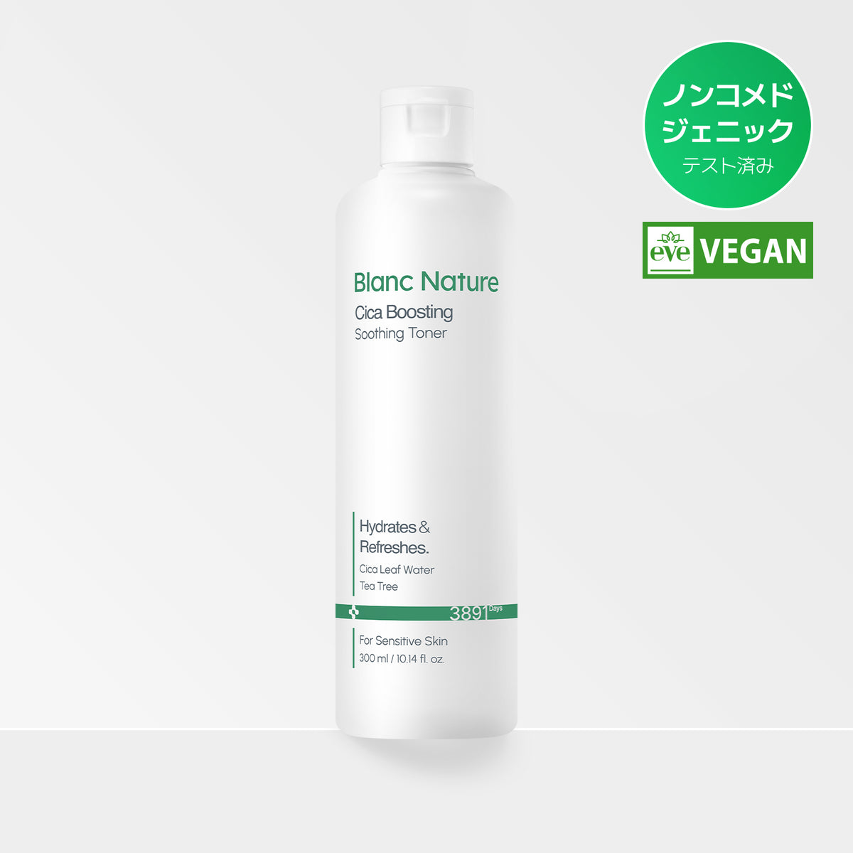 【肌超急速鎮静】 マジックシカトナー 200ml