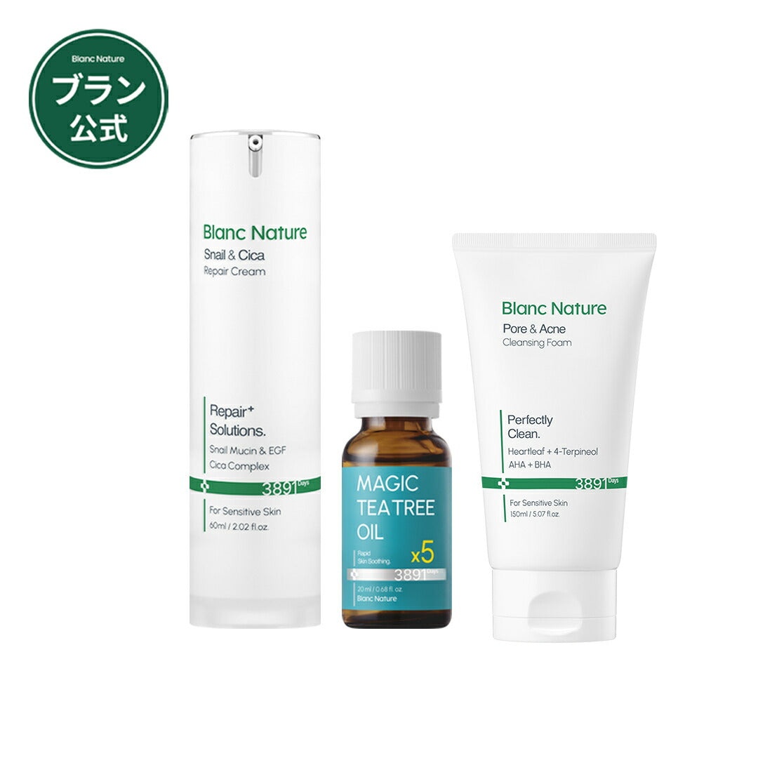 【ブラン肌トラブルケア3種セット】「 マジックトラブル洗顔150ml」 + 「マジックシカクリーム 60ml」 + 「マジックティーツリーオイル 20ml」