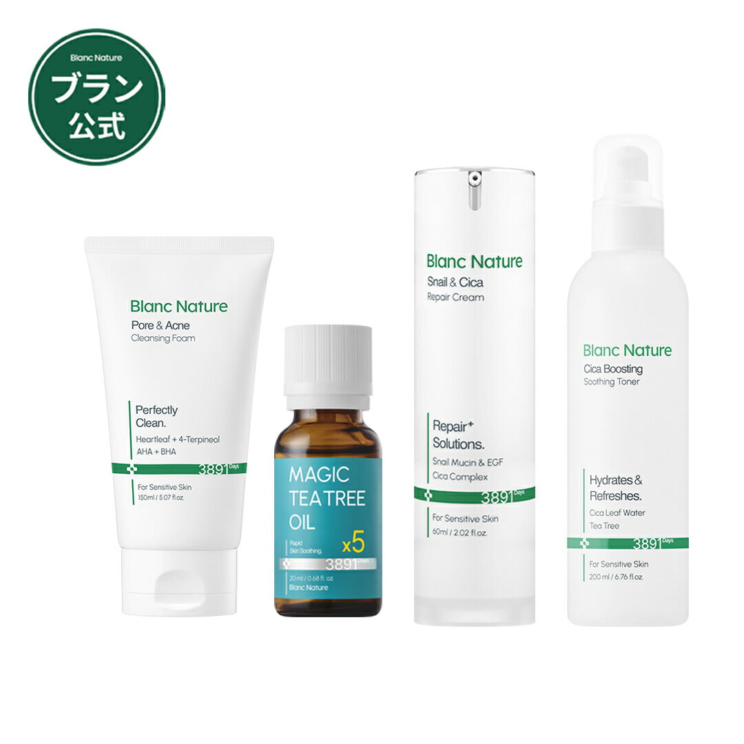 【ブラン4種セット】 「マジックティーツリーオイル 20ml」 + 「マジックシカクリーム 60ml」 + 「マジックトラブル洗顔 150ml」 + 「マジックシカトナー 200ml」